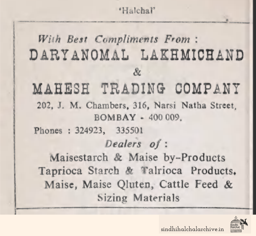Image of AD Daryanomal Lakhmi Chand & Mahesh Trading Co.